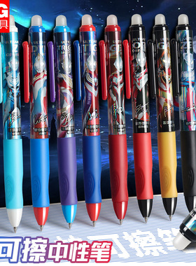 晨光奥特曼可擦笔小学生专用晶蓝色3-5年级按动式热可擦中性笔芯0.5mm摩易檫磨魔力可擦水笔黑色可爱卡通文具