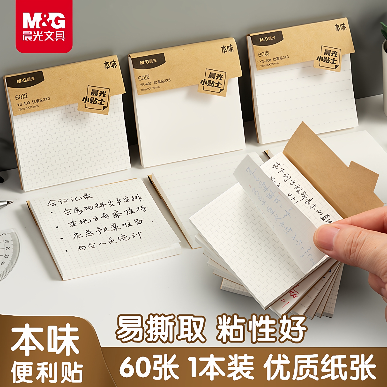 晨光便利贴学生用便签纸网格标签贴纸高颜值n次贴考研带横线初中生专用备忘记事留言粘性强大号自粘贴小本子