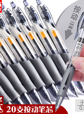 晨光gp1008按动中性笔水笔学生专用0.5考试碳素黑色按压式护士墨蓝处方圆珠笔水性签字笔芯教师红笔办公文具