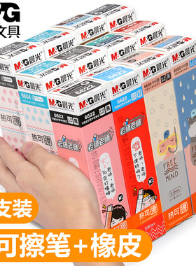 晨光热可擦笔芯女小学生摩力檫魔易擦晶蓝/黑色0.5/0.38mm全针管子弹头小清新红中性水笔芯批发买一盒送