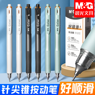 晨光特别好写按动中性笔速干刷题笔针尖锥头笔尖学生初中生文具考试专用碳素顺滑高颜值黑笔顺滑0.5签字笔芯