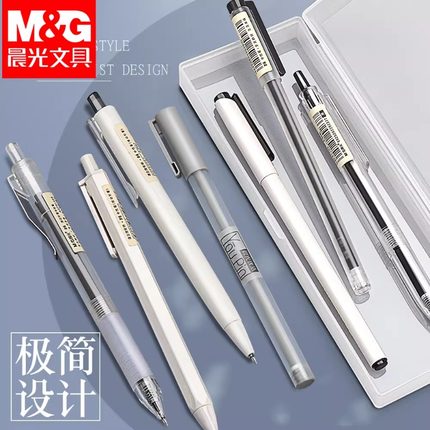 晨光按动中性笔本味系列0.5mm黑色笔碳素签字水笔0.35极细针管学生用创意高颜值ins风日系简约透明磨砂刷题笔