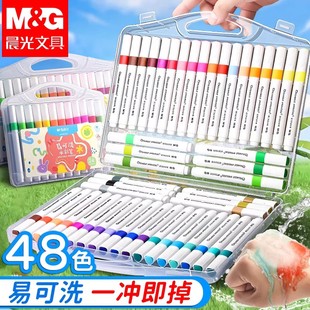 晨光易可洗水彩笔儿童可水洗不脏手彩笔幼儿园专用小学生水性彩色笔36色画画笔12色硬头绘画18色水彩笔套装