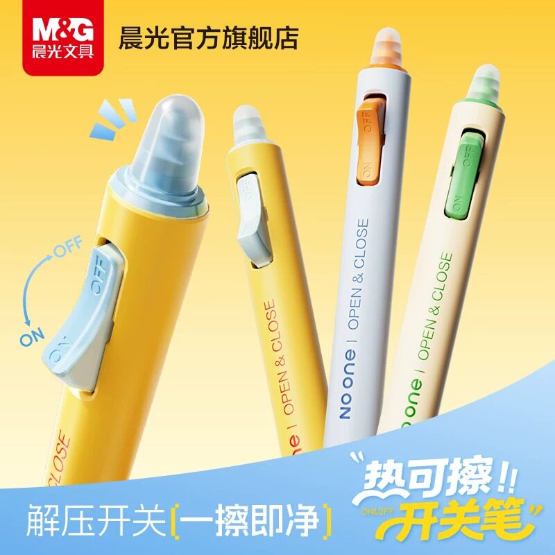 晨光解压热可擦中性笔开关笔小学生三年级专用晶蓝色0.5ST笔头热敏可擦磨易摩易摩擦中性笔一二年级练字专用