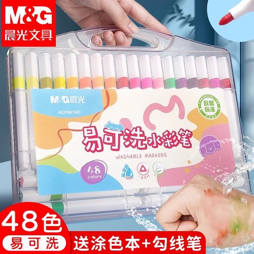 晨光水彩笔儿童可水洗无毒彩笔小学生专用水溶性幼儿园彩色笔24色画画笔易可洗12色软头绘画48色颜色36色涂色