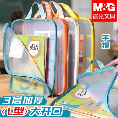 晨光L型科目分类袋透明文件袋拉链式小学生网纱大开口手提拎书袋考试袋子初中生作业补习袋档案袋试卷收纳袋
