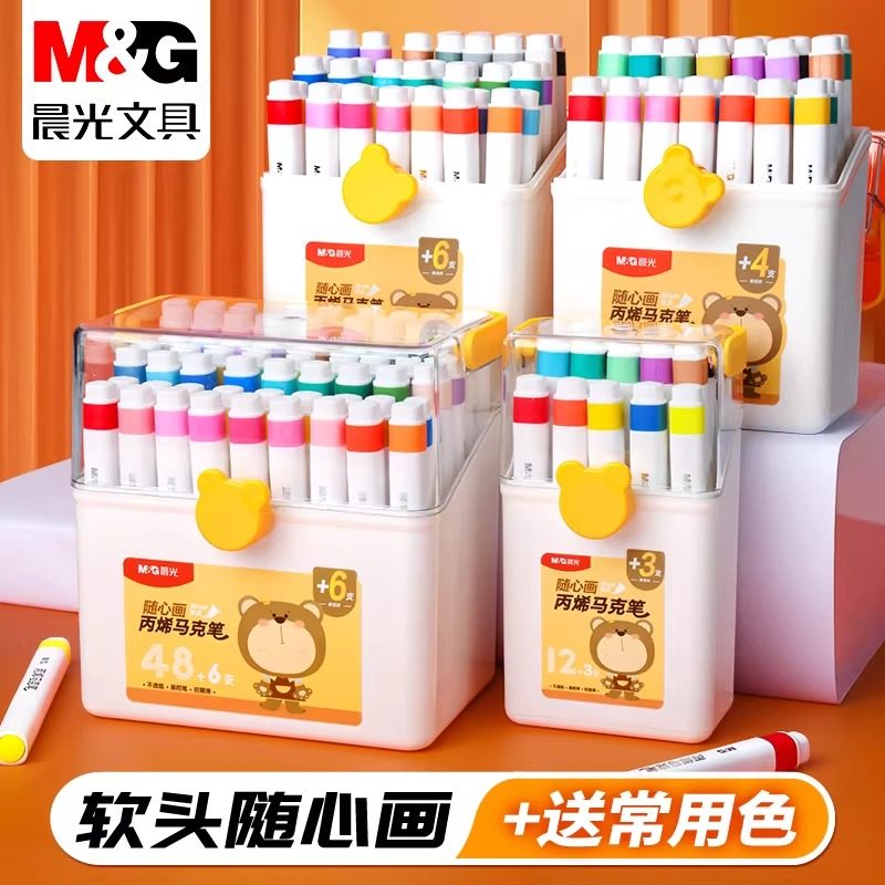 晨光丙烯马克笔正品官方旗舰店不透色儿童小学生彩笔丙烯笔幼儿园可叠色可水洗绘画拍立得防水涂鸦DIY水彩笔,文具电教/文化用品/商务用品,水彩/马克笔/彩铅线稿,淘宝优惠券,粉丝福利购,淘宝优惠卷