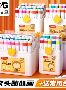 晨光丙烯马克笔正品官方旗舰店不透色儿童小学生彩笔丙烯笔幼儿园可叠色可水洗绘画拍立得防水涂鸦DIY水彩笔
