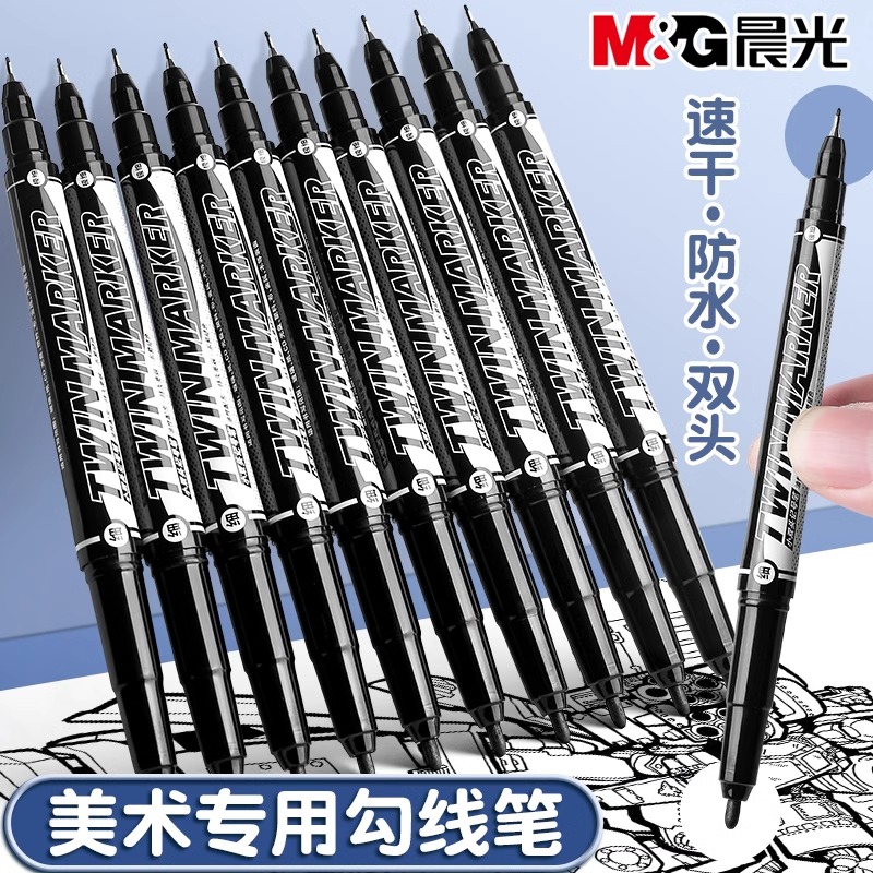 晨光勾线笔记号笔双头油性美术专用小学生黑色红色蓝色两头儿童幼儿园马克笔速干防水防油不掉色工地大头笔