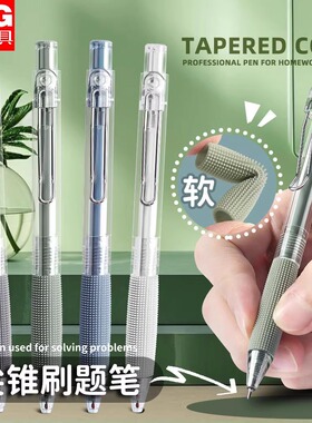 晨光针尖锥刷题笔st笔头按动笔芯黑色中性笔舒适小毛刷手软胶黑笔速干顺滑考试专用笔学生用0.5mm水笔碳素笔