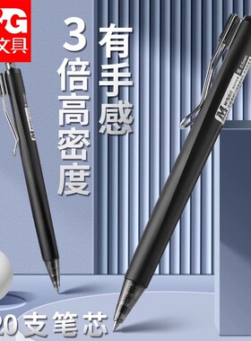 晨光优品按动中性笔0.5mm学生专用速干黑色签字笔子弹头三倍高密度M3金属重手感按动笔商务高颜值磨砂黑J6401