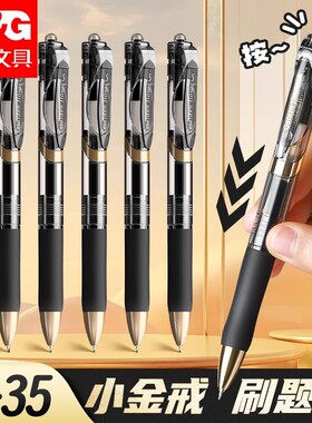 晨光小金戒K35按动中性笔中小学生专用st笔头0.5mm考试碳素黑笔速干顺滑水笔芯圆珠笔办公签字笔2025新款
