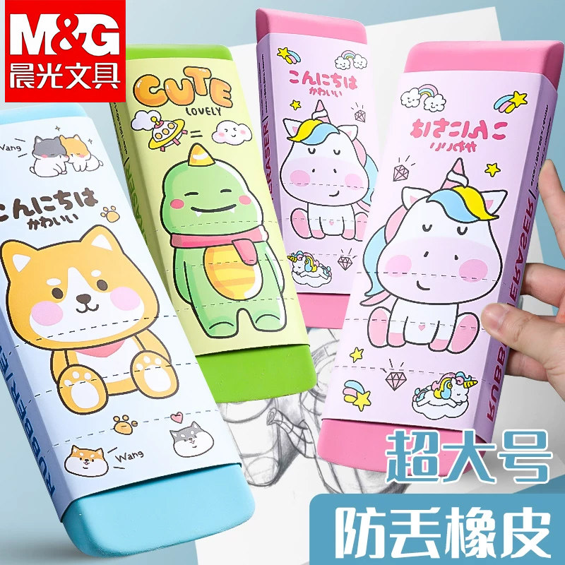晨光超大少屑干净橡皮擦图片