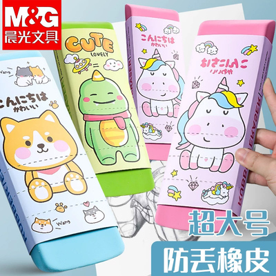晨光超大少屑干净橡皮擦