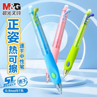 晨光正姿气垫握可擦中性笔可擦笔小学生专用三年级魔力摩水笔摩擦磨热易热敏可擦替换芯黑色晶蓝色笔芯可擦的