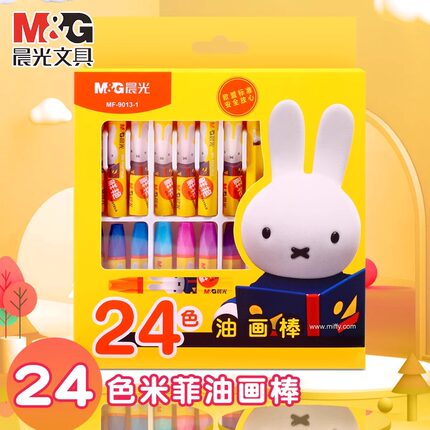 晨光油画棒蜡笔儿童安全无毒不脏手可水洗幼儿园腊笔套装美术专用炫彩棒24色36色彩绘棒小学生涂色笔彩色笔