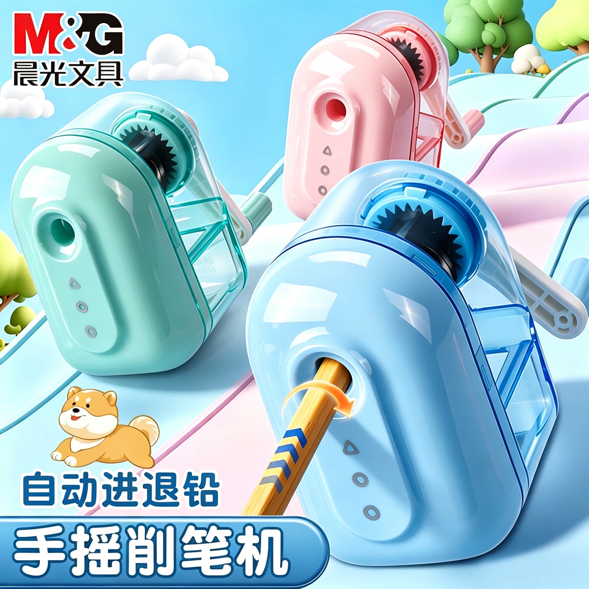 晨光自动进笔卷笔器小学生专用图片