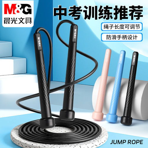 晨光中考专用竞速钢丝不打结跳绳