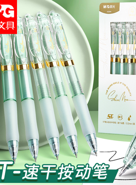 晨光薄荷奶绿K-35按动中性笔可爱小清新森林绿速干水性笔ST头高颜值ins学生考试用按压式签字笔K350M黑色0.5