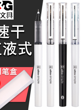 晨光优品直液式走珠笔中性笔0.38全针管0.5mm黑色学生用水性签字笔芯碳素考试专用速干笔小清新可爱红笔57901