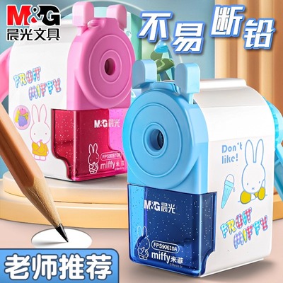 晨光卷笔刀削笔器自动进铅