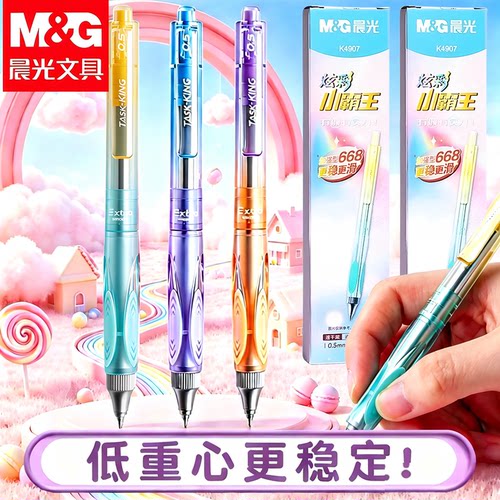 晨光按动中性笔小霸王刷题笔加强668全针管ins高颜值黑笔ST顺滑学生初中0.5黑色签字笔黑笔速干碳素笔低重心