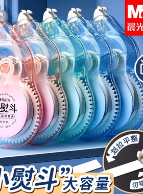 晨光小熨斗修正带小学生专用实惠装顺滑黑科技静音涂改带改正带初中生专用大容量高颜值女生高级感修改改字带