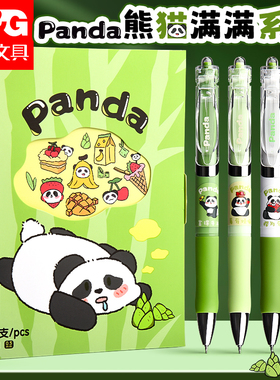 晨光熊猫系列按动中性笔礼盒k35黑笔学生用笔高颜值学生ST刷题笔速干顺滑碳素笔水笔0.5笔芯签字笔圆珠笔文具