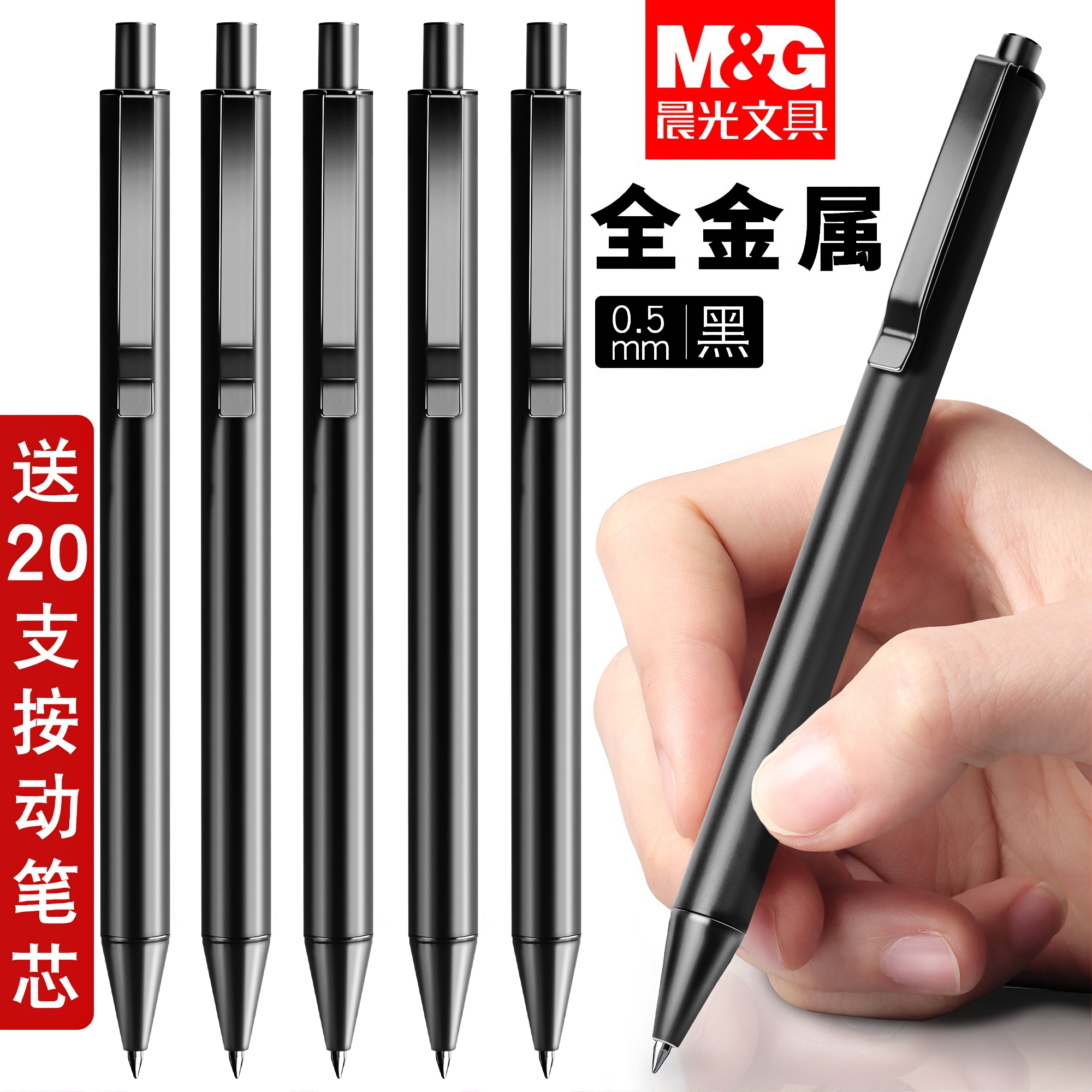 晨光全金属按动中性笔水笔学生专用碳素黑色子弹头办公签字笔商务高档黑笔新钢韵低重心铁笔杆重手感的圆珠笔,文具电教/文化用品/商务用品,中性笔,淘宝优惠券,粉丝福利购,淘宝优惠卷