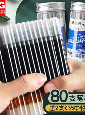 晨光按动笔芯0.5黑色中性笔替换芯按压式子弹头桶装g5红色碳素黑笔芯墨蓝色全针管水笔k35笔芯st学生用G-5