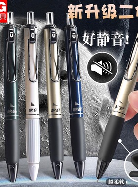 晨光好静音按动笔小分贝st笔头按动笔学生用水笔黑色大容量速干考试专用笔黑科技网红刷题笔碳素超黑签字水笔