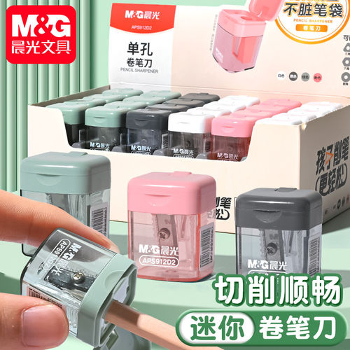 晨光儿童迷你卷笔刀削笔刀小学生专用转笔刀铅笔削笔器幼儿园迷你手动刨笔机三角铅笔刀削笔器旋笔刀手动便捷