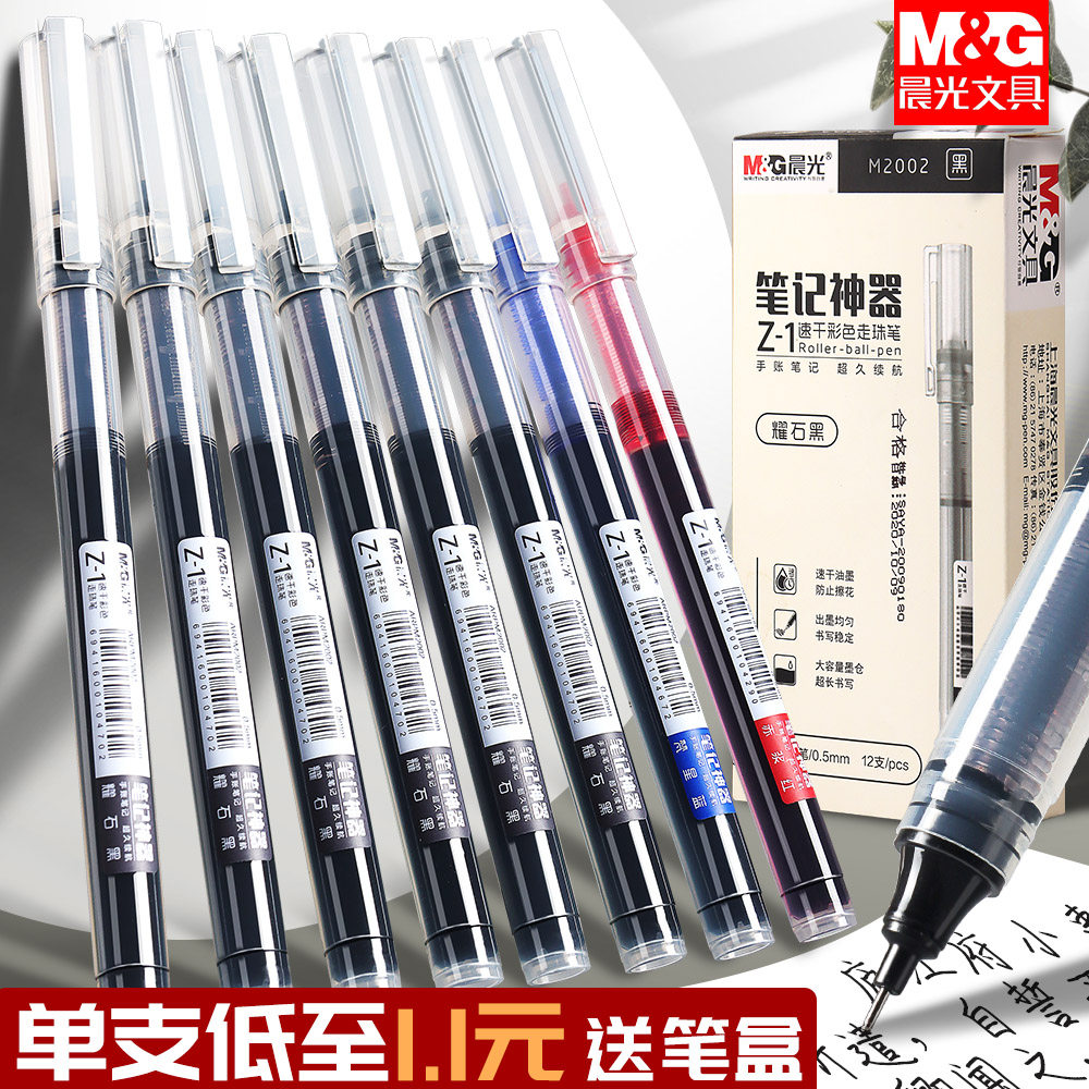 晨光直液式中性笔学生用0.5mm大容量刷题笔考试专用水性走珠笔作业神器碳素黑红蓝色签字速干水笔ins日系文具_虎窝淘