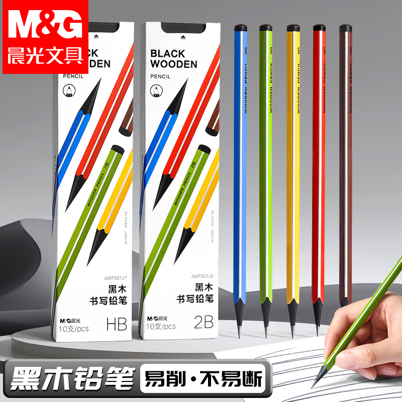 晨光三角杆hb黑木铅笔小学生专用