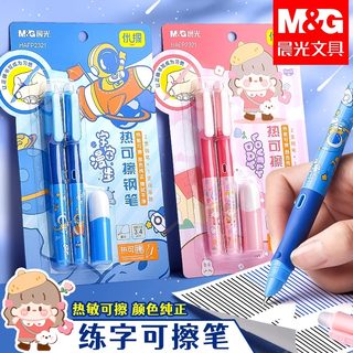 晨光优握热可擦钢笔小学生专用三年级钢笔墨囊可替换热敏可擦墨囊晶蓝黑色二升三四年级初学者练字摩易擦橡皮