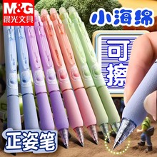 晨光小海绵软握热可擦笔3-5年级中性笔芯摩易檫磨魔力按动式可擦水笔可爱卡通男女小学生专用黑色晶蓝色正品