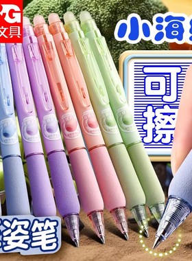 晨光小海绵软握热可擦笔3-5年级中性笔芯摩易檫磨魔力按动式可擦水笔可爱卡通男女小学生专用黑色晶蓝色正品