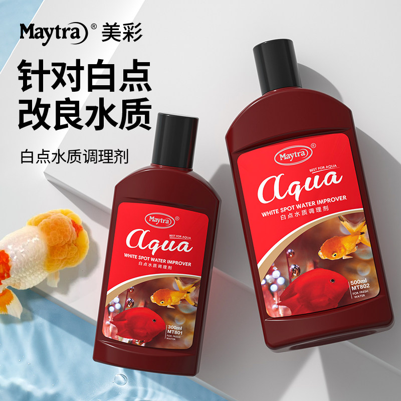 观赏鱼白点净水族热带鱼小瓜虫白点非鱼药金鱼锦鲤鹦鹉白点调理剂