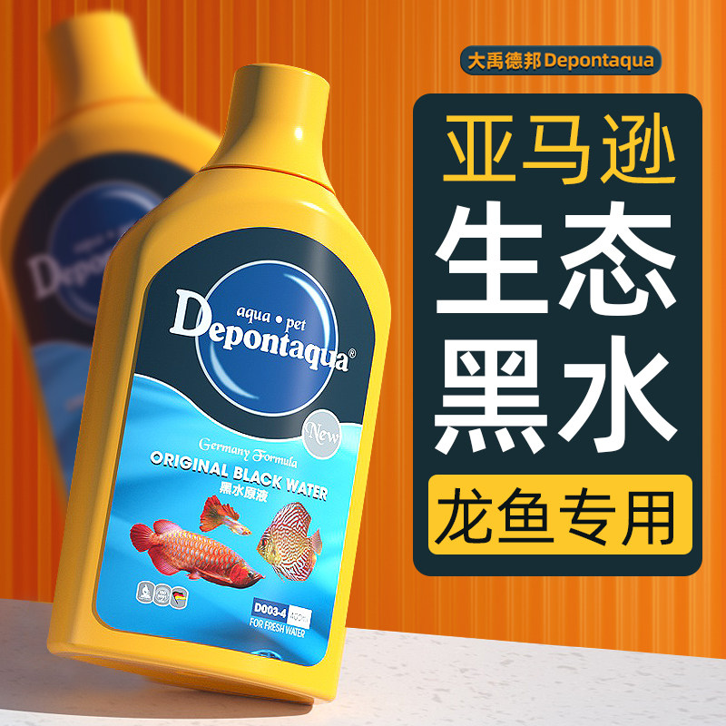 鱼缸黑水素南美亚马逊原生态黑水黑水素