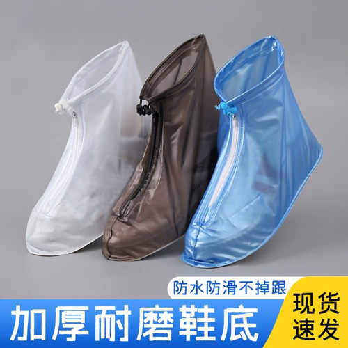 防水鞋套加厚耐磨夏季下雨天外穿