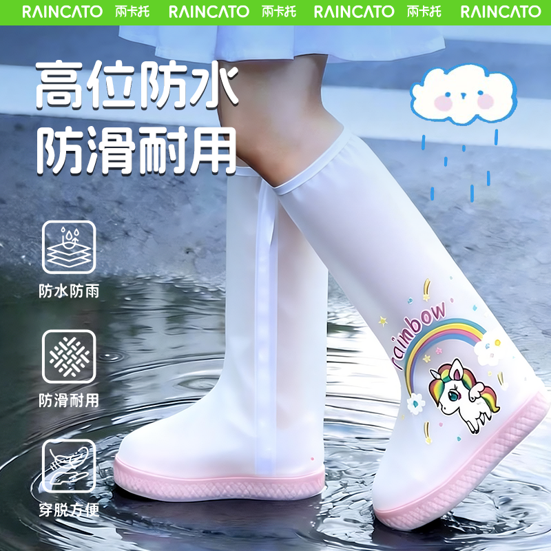 儿童雨鞋套防水防滑男童女童加厚耐磨小学生上学专用雨天加厚雨靴