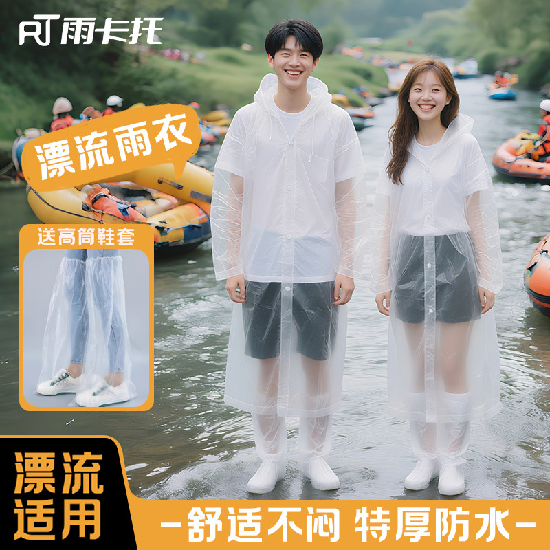 一次性雨衣漂流激流勇进专用成人旅行便携加厚防水游乐园雨披鞋套