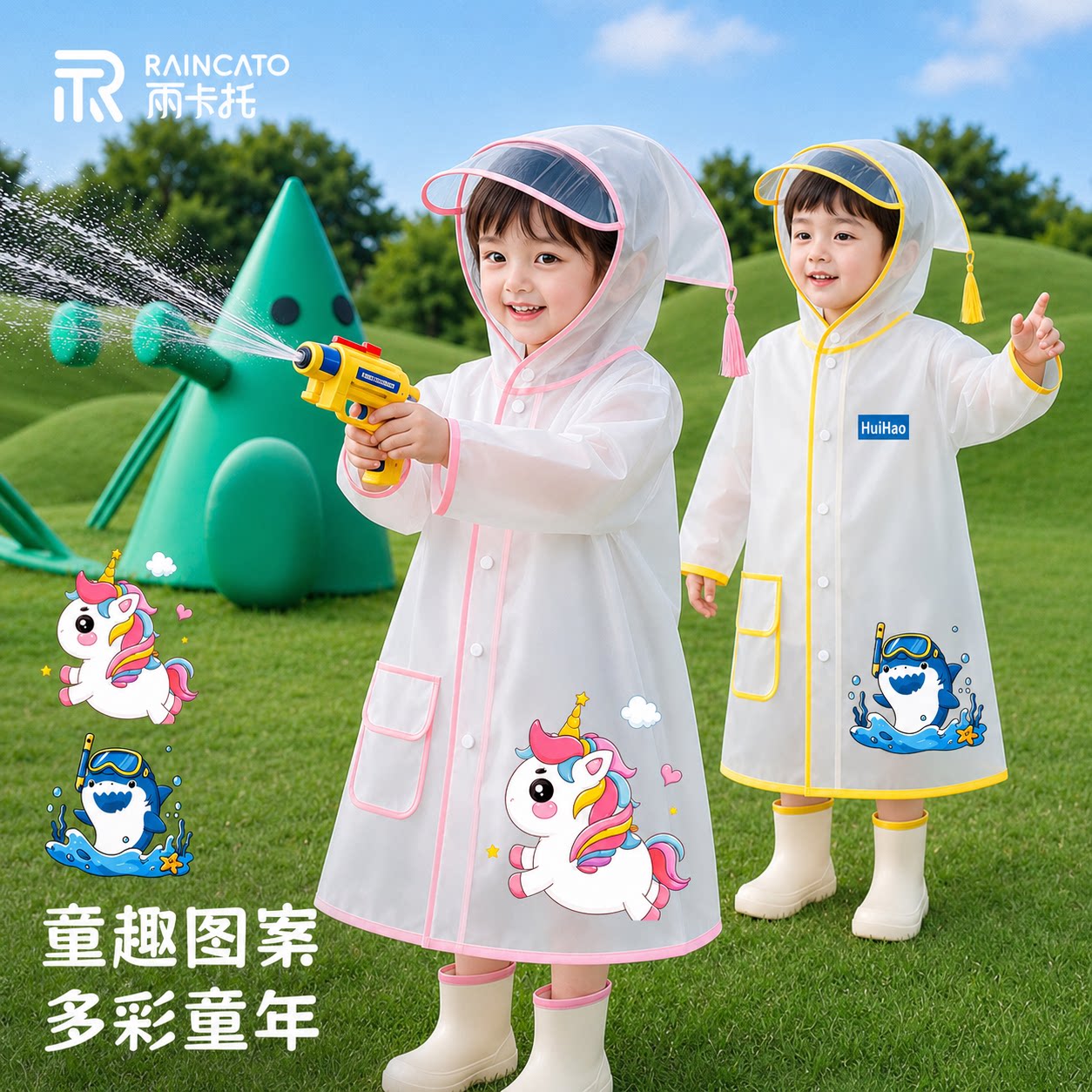 儿童雨衣2026新款婴儿户外小雨披图片