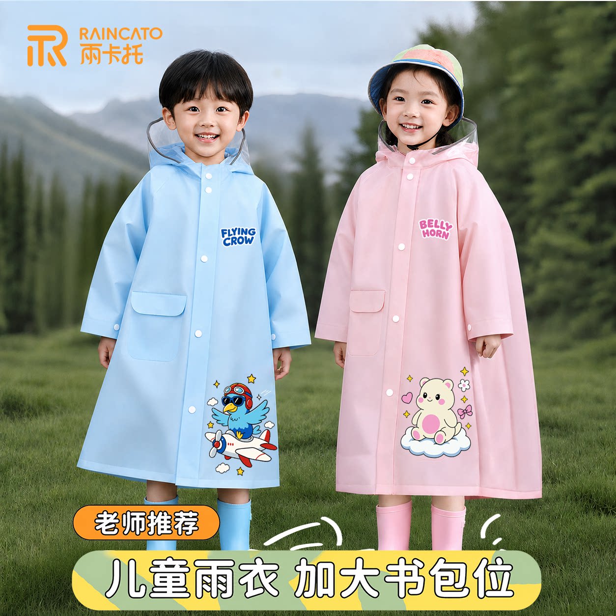 儿童雨衣2026新款加厚防水防暴雨图片