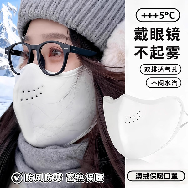 保暖口罩冬天戴眼镜不起雾防风防寒女高颜值2026新款骑行加厚面罩
