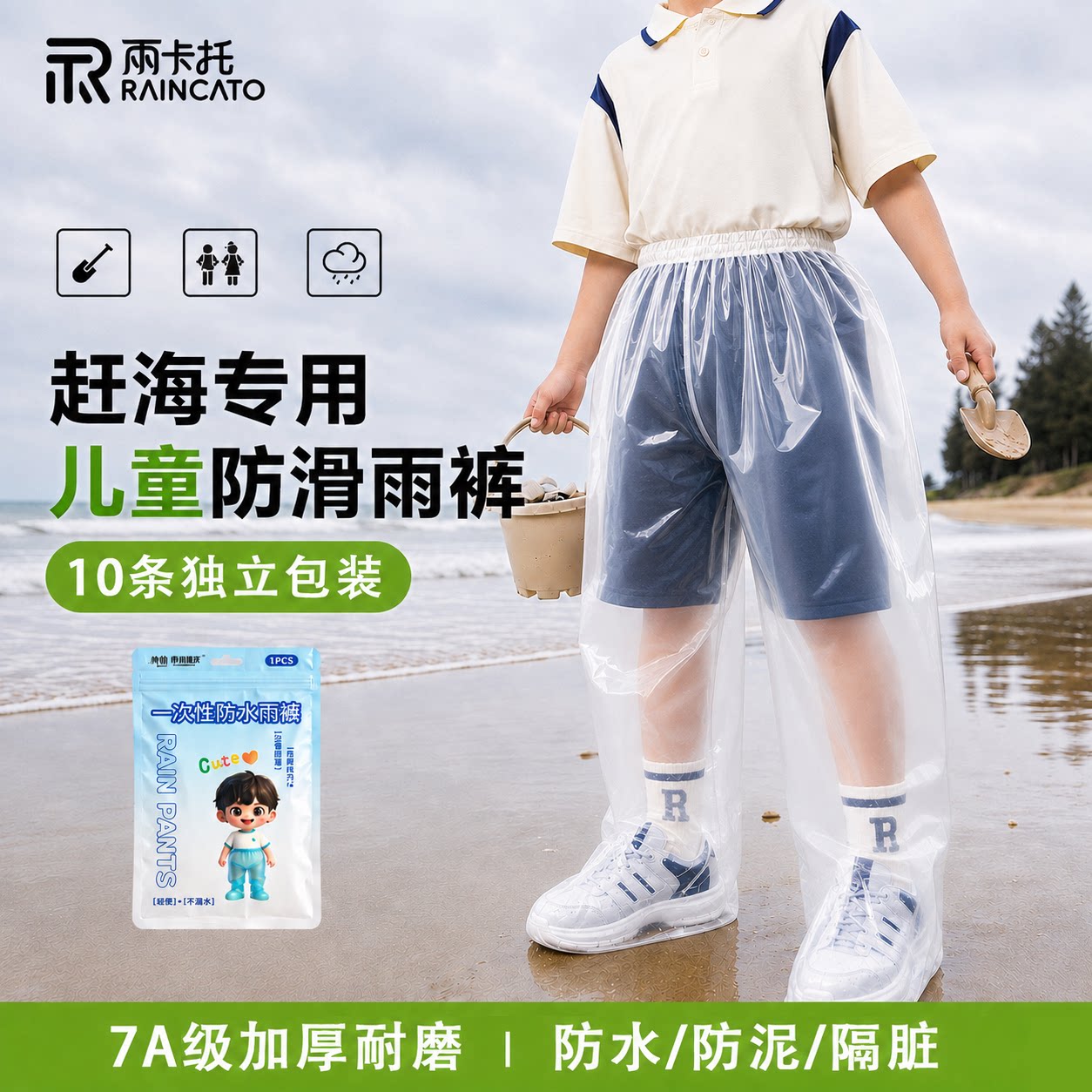 儿童一次性包脚雨裤暴雨穿脱方便图片