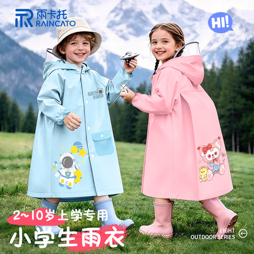 儿童雨衣幼儿园小学生专用