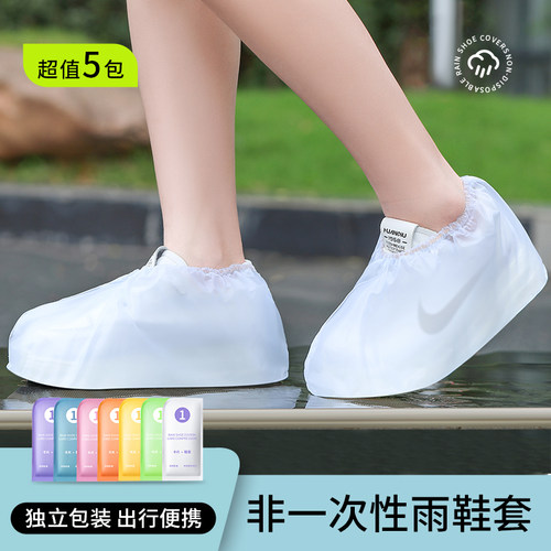 雨鞋套防水防滑耐穿非一次性鞋套