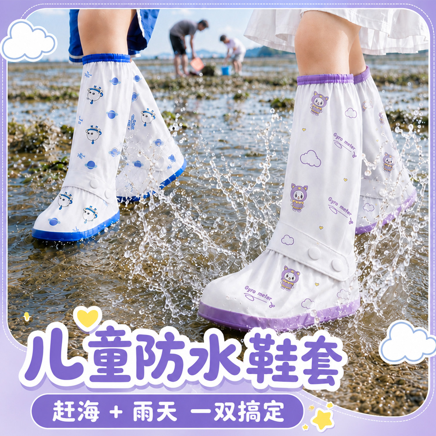 儿童赶海鞋套下雨天防水登山雨靴图片
