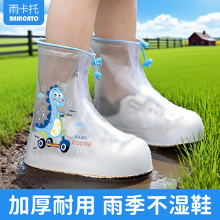 便携 套加厚耐磨学生上学外穿水鞋 儿童雨鞋 套防水防滑下雨天防雨鞋